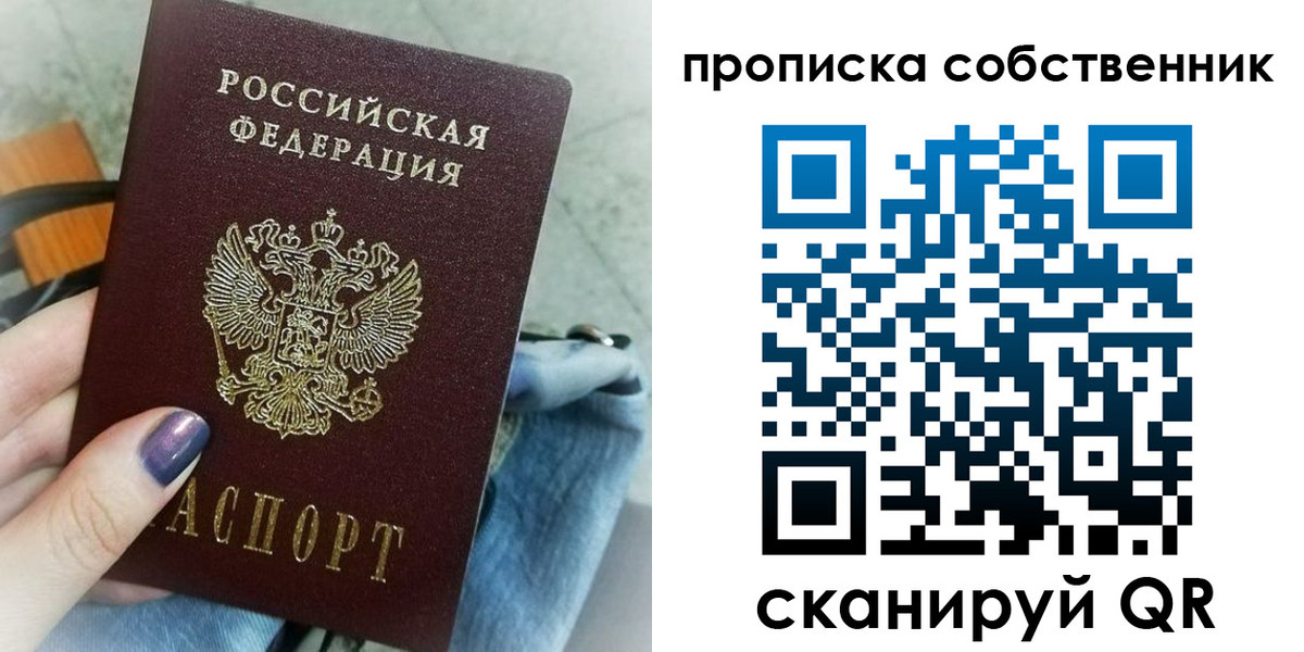 прописка для работы в Туле