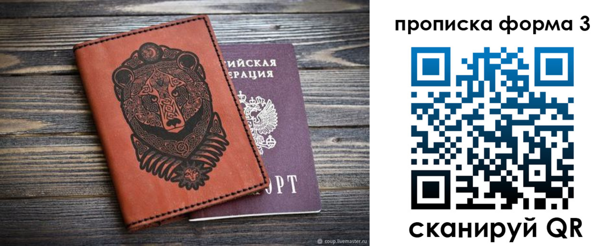 временная прописка в Туле