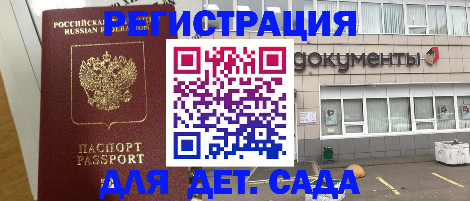 временная регистрация для всех в Туле