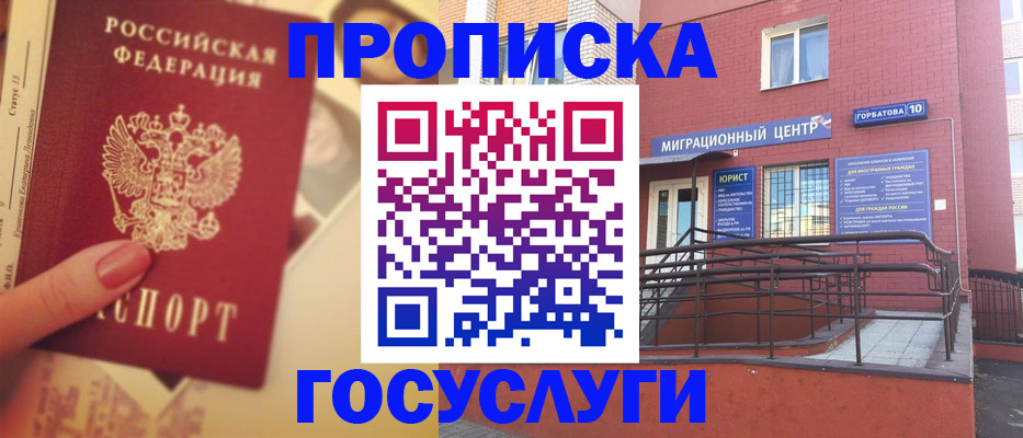 прописка поиск в Туле