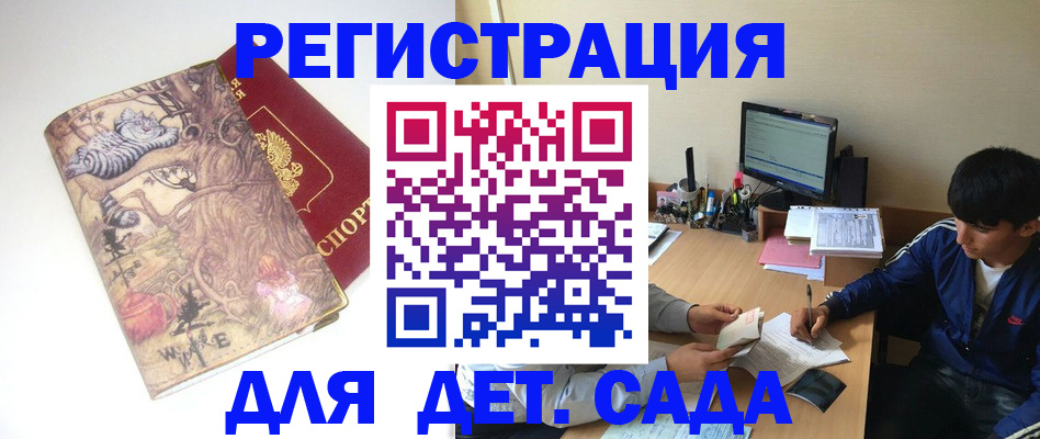 временная регистрация адрес в Туле