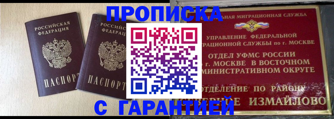 прописка ребенка в Туле