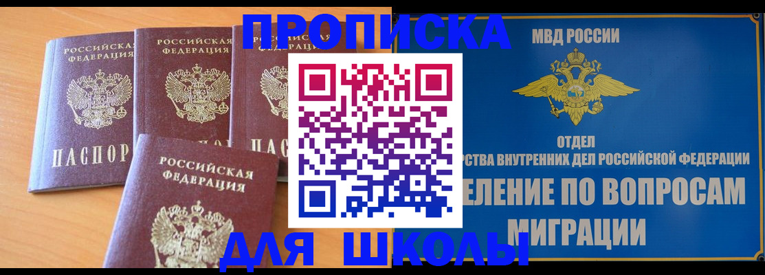 прописка от собственника в Туле