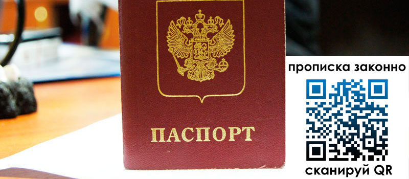 прописка в Туле регистрация в Туле